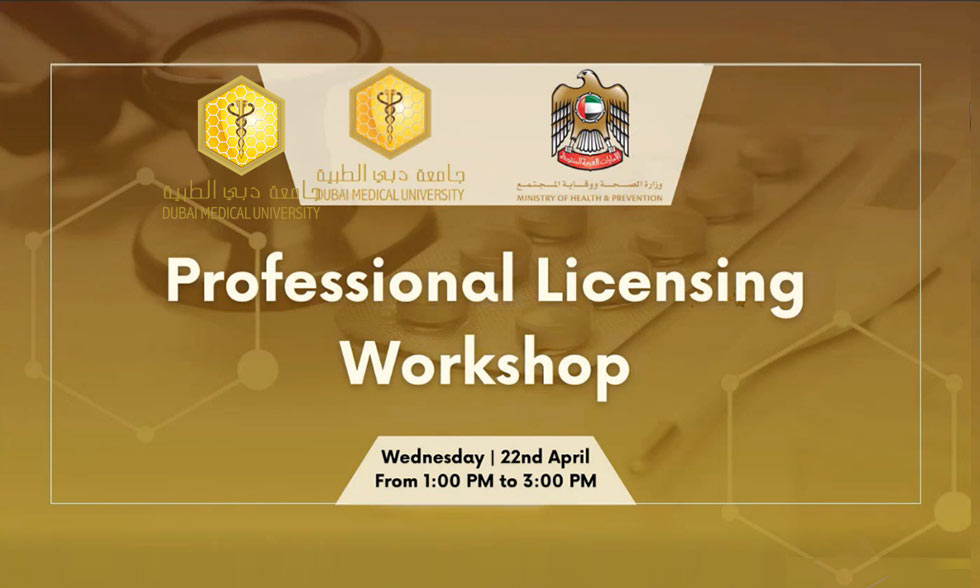 College of Pharmacy – Dubai Medical University Organizes Professional Licensing Workshop in Collaboration with the Ministry of Health and Prevention (MOHAP)